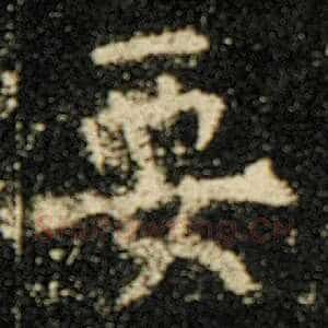 要
