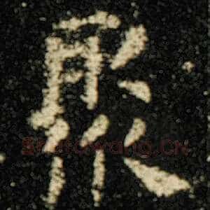 聚