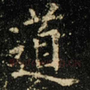 道