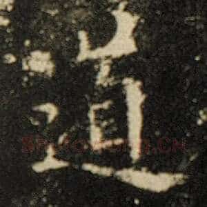 道