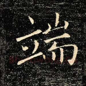 端