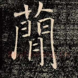 简