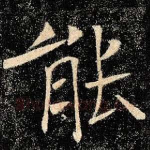 能