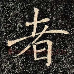 者