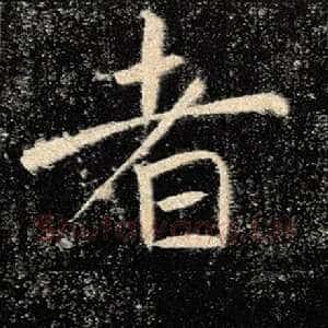 者