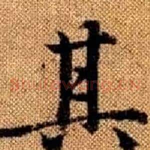 其