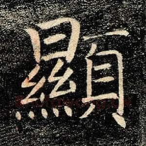 显