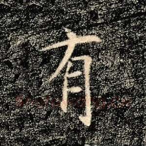 有