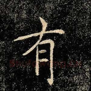 有