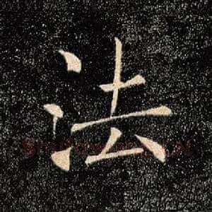法