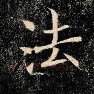 法