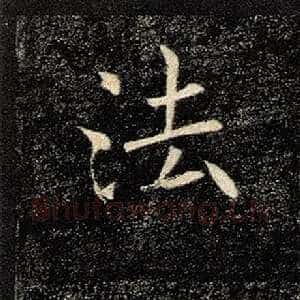 法