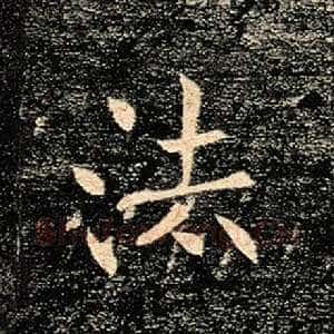 法