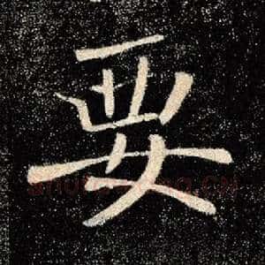 要