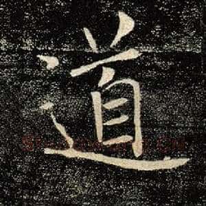 道