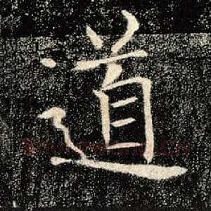 道
