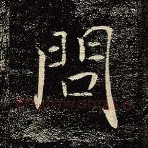 问