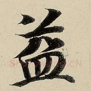 益