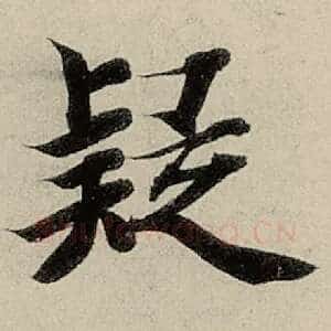 疑