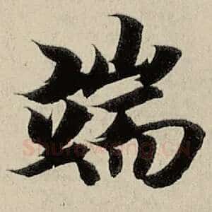 端