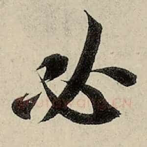 必
