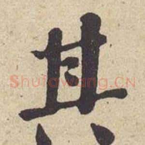 其