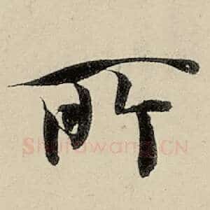 所