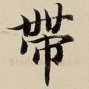 带