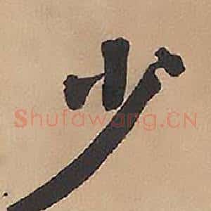 少