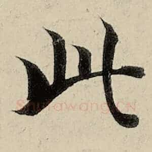 此