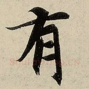 有