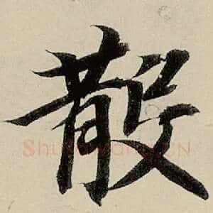 散