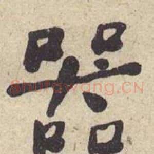 器