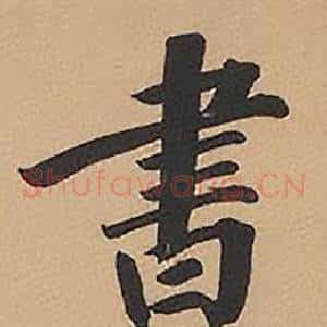 書