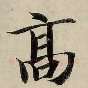高
