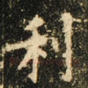 利