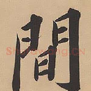間