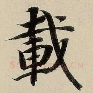 载