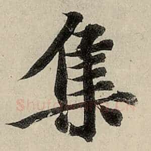 集