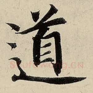 道