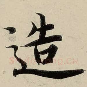 造