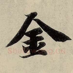 金