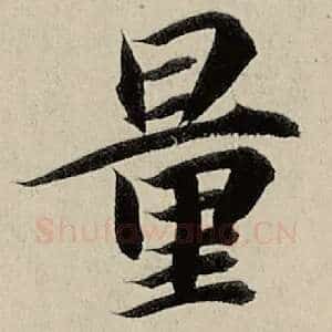 量