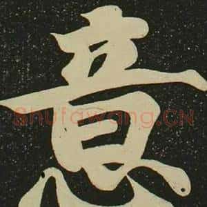 意