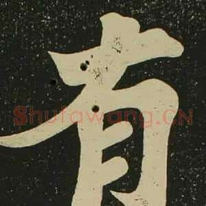 有