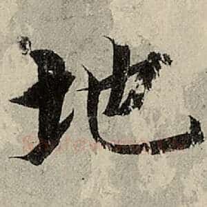 地