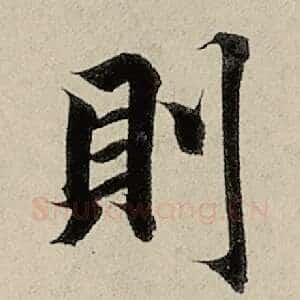 则