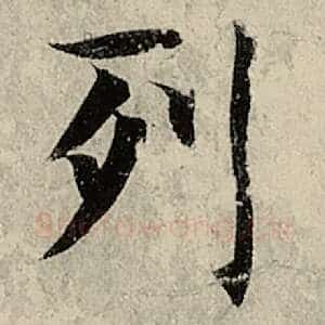 列