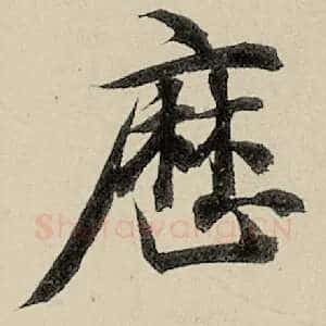 历
