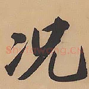 况